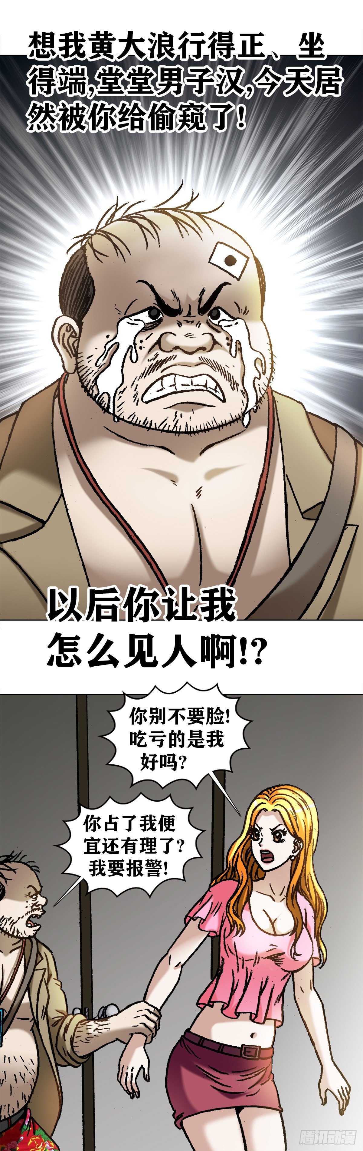 1067 继续倒霉15