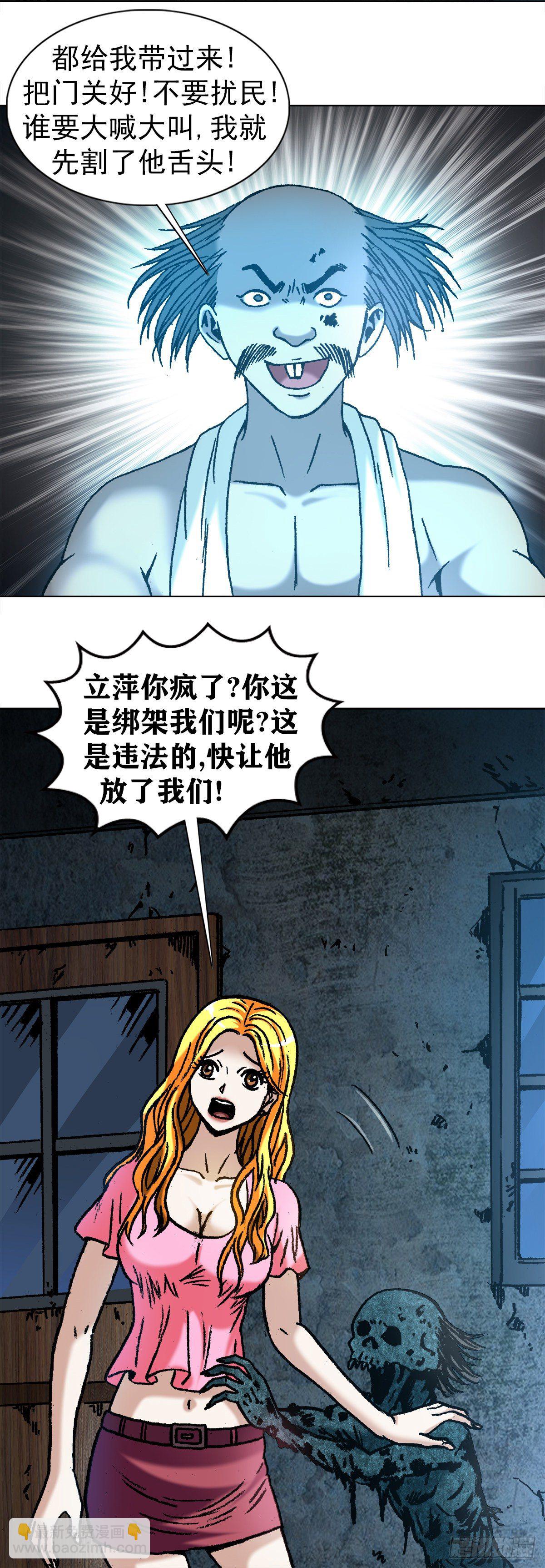 1085 杀人灭口12