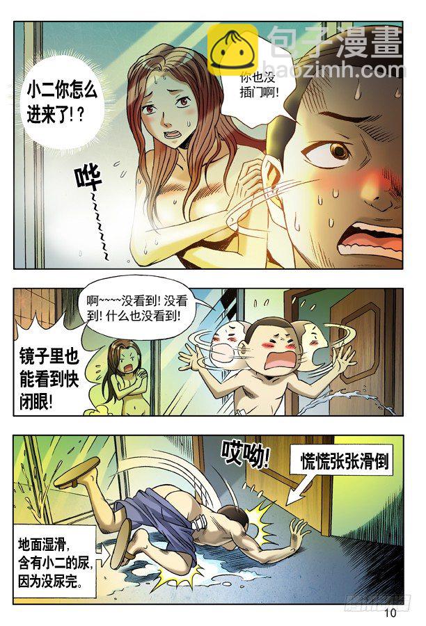 123 伤心的小狐狸1