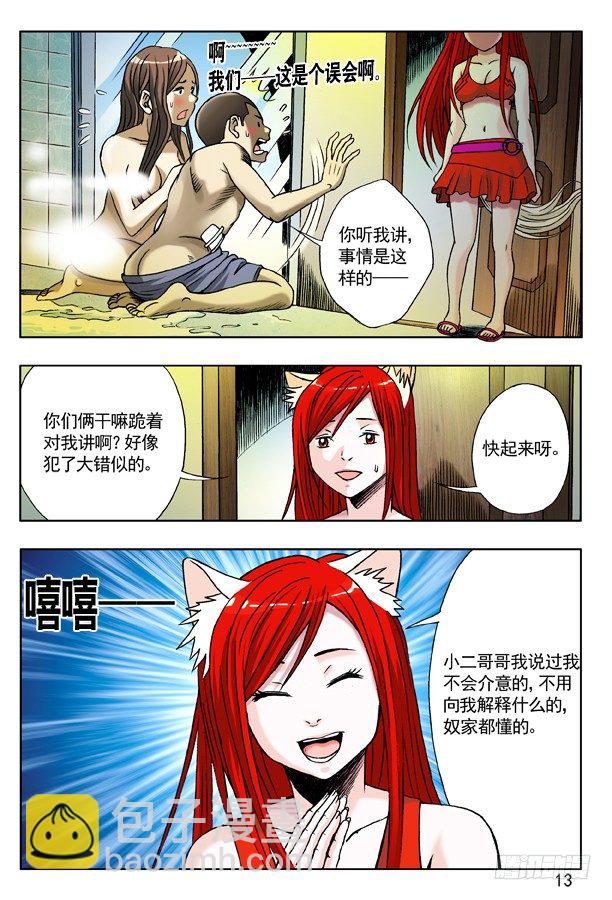 123 伤心的小狐狸4