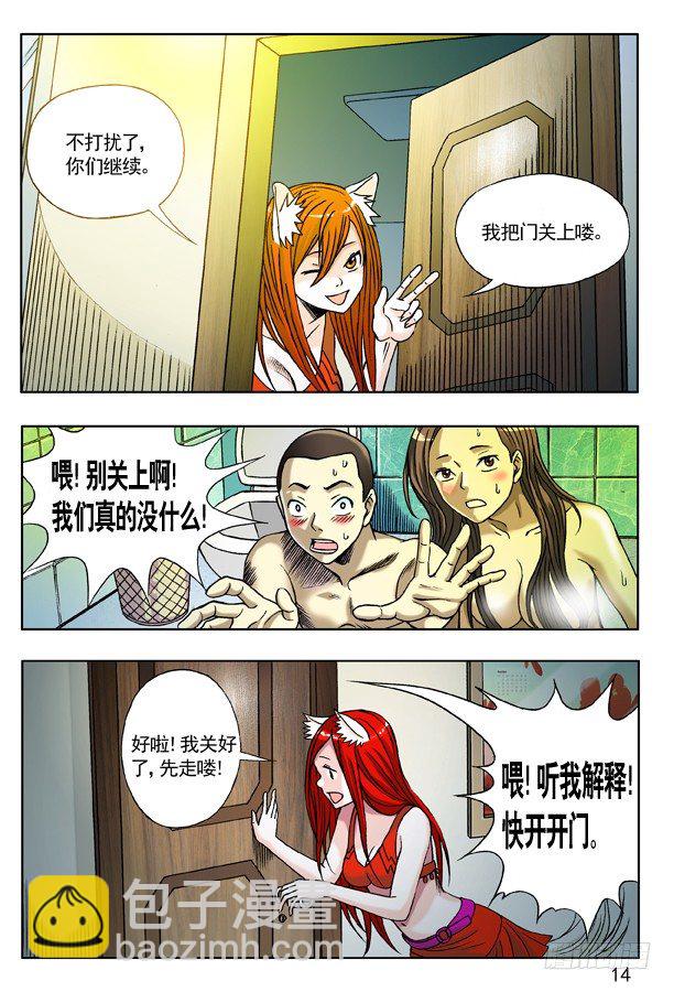 123 伤心的小狐狸5