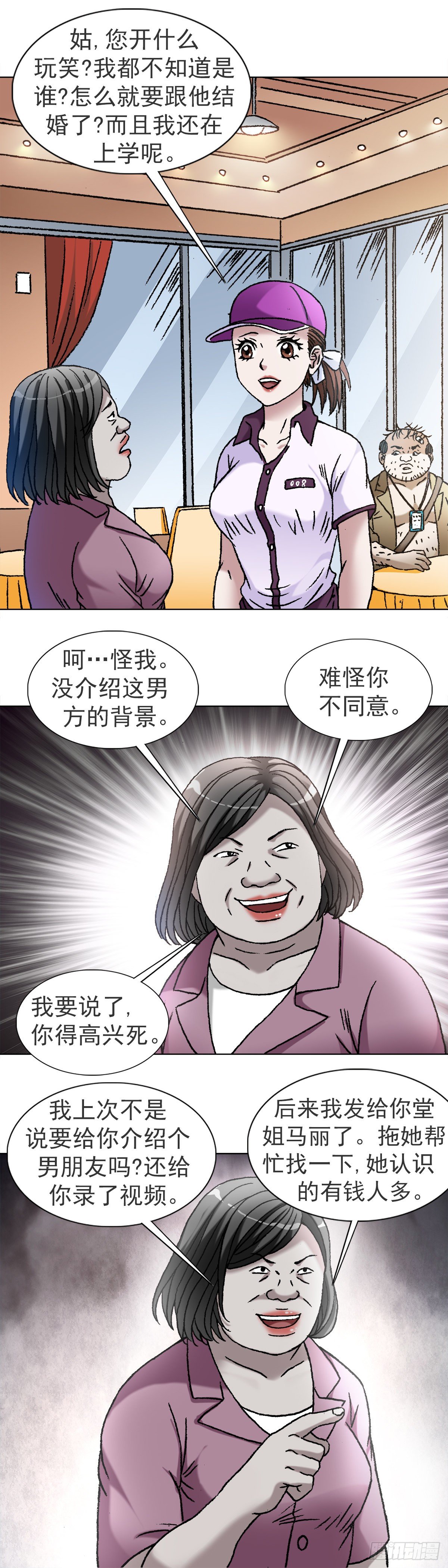 1116 嫁个有钱人0