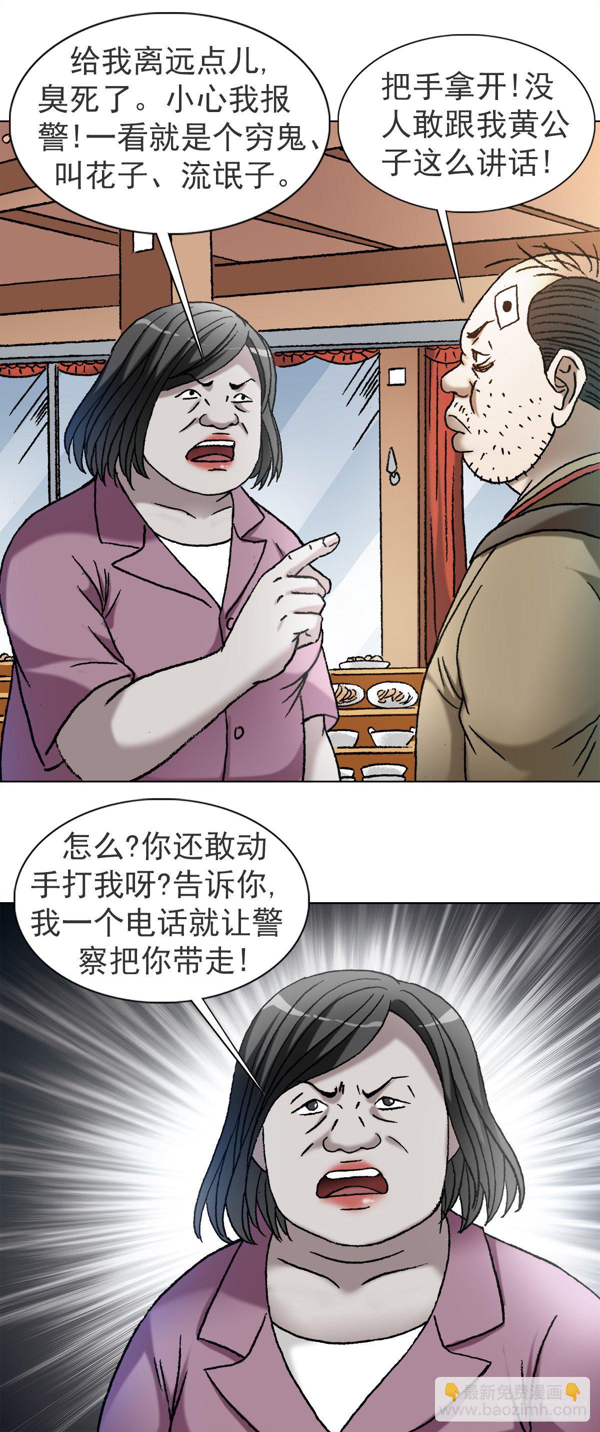 1116 嫁个有钱人12