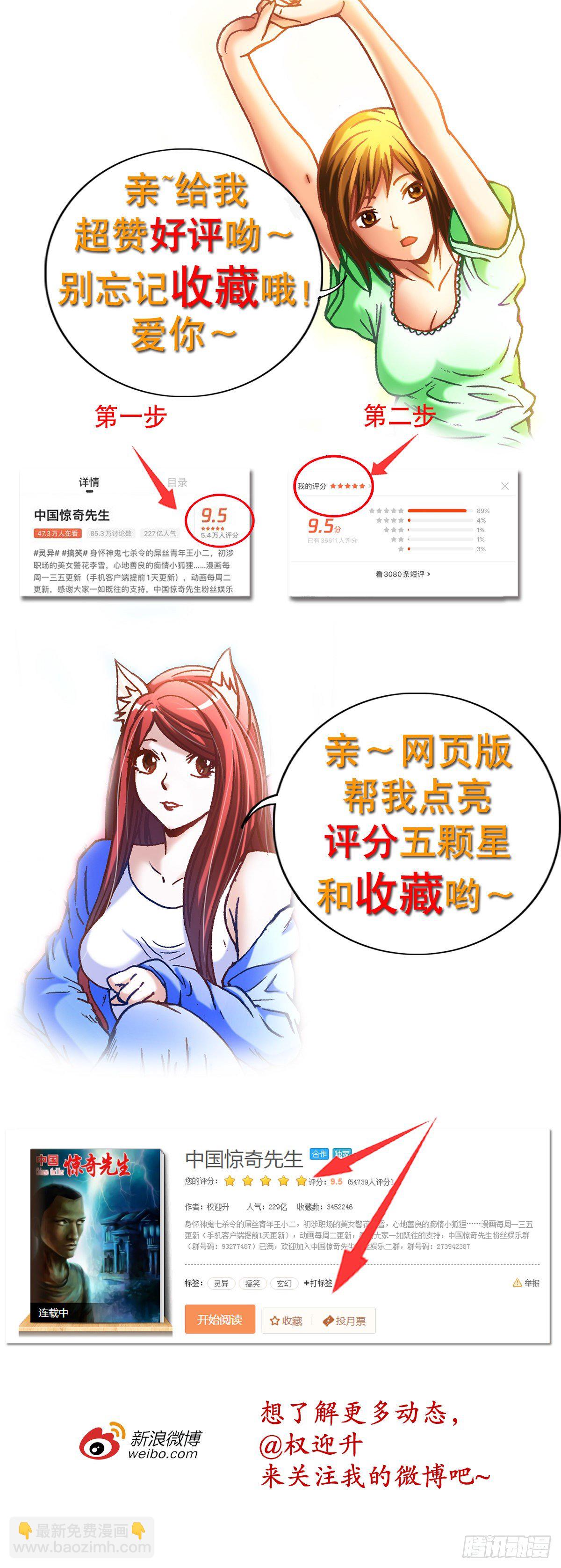 1119 忠义两全17