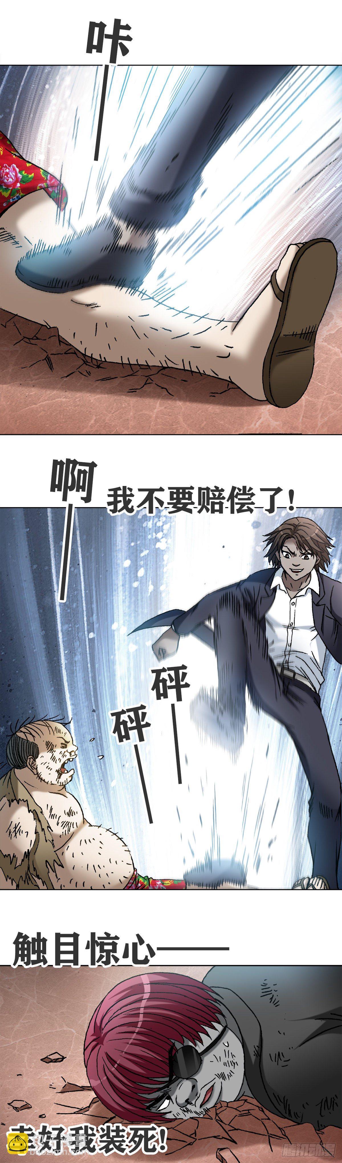 1119 忠义两全4