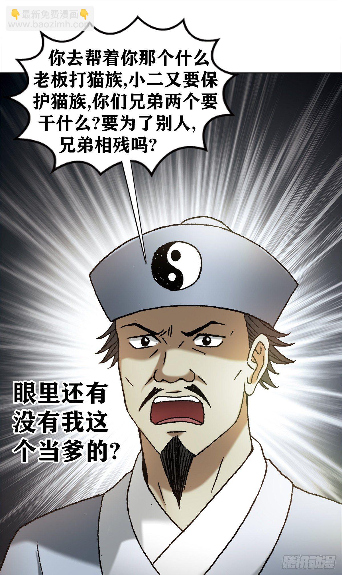 1160 正邪不两立12