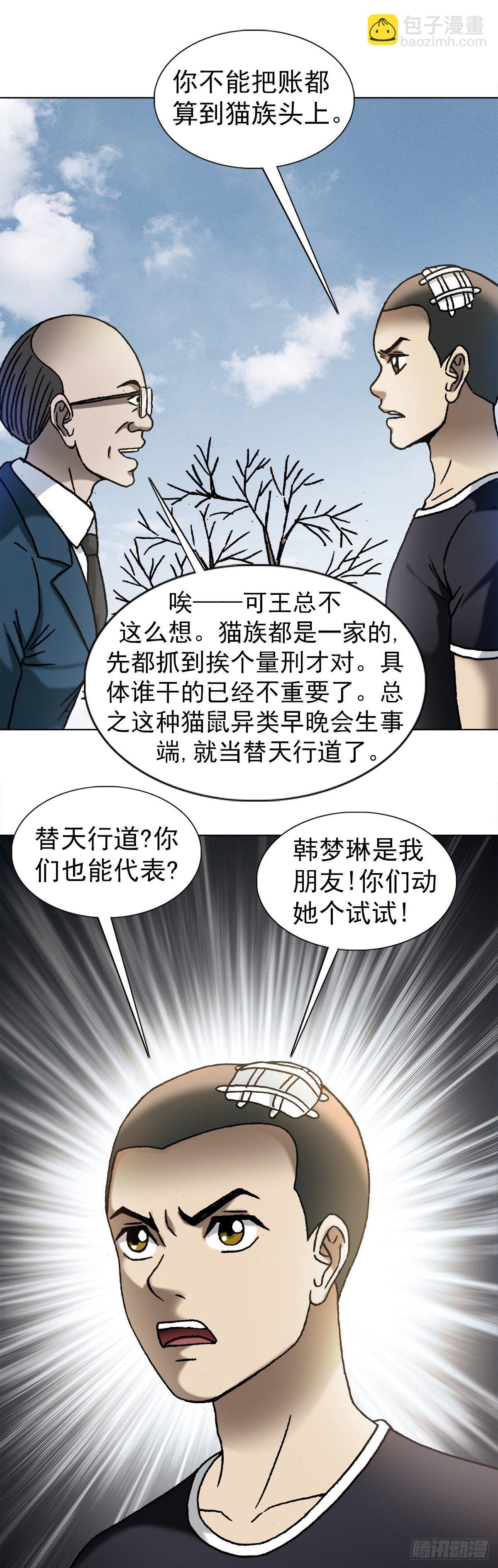 1160 正邪不两立6
