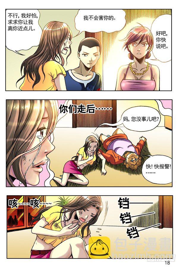 130 追债1