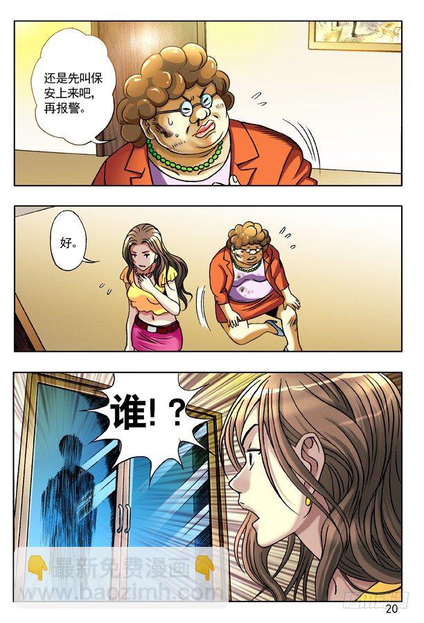 130 追债3