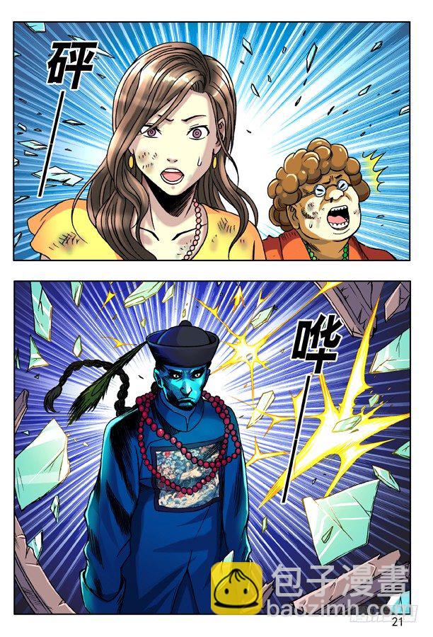 130 追债4