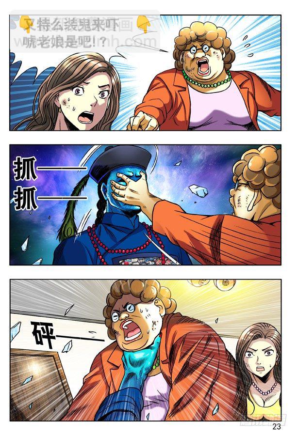 130 追债6
