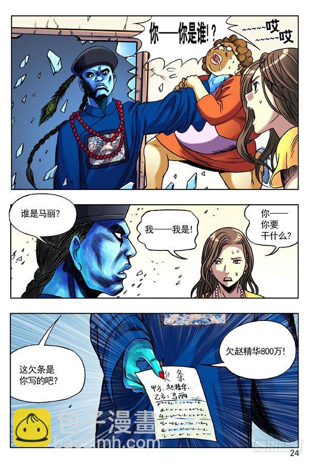 130 追债7
