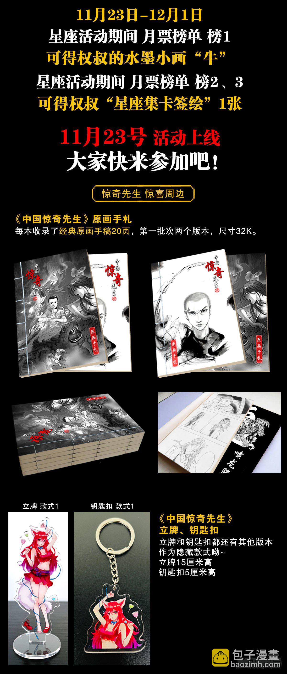 1222 魔角20