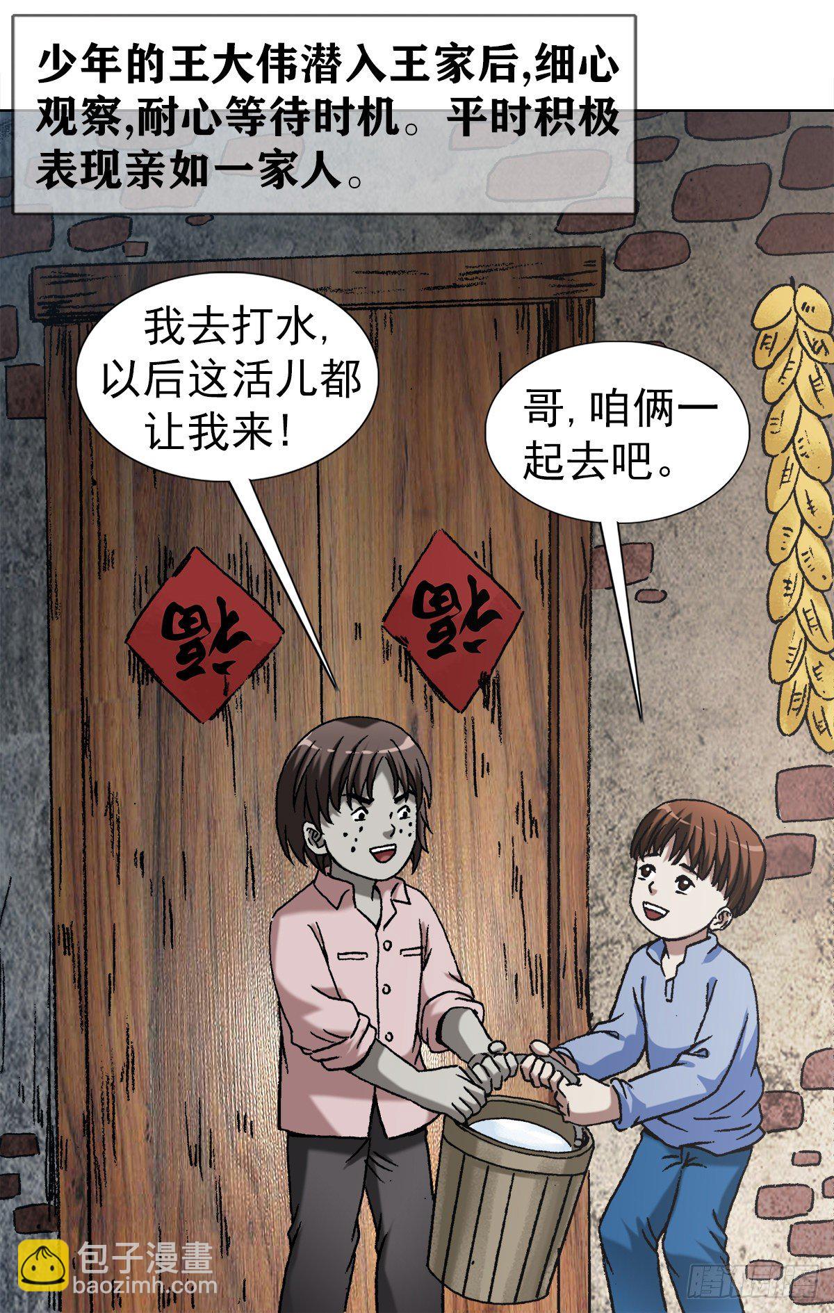 1256 潜伏7