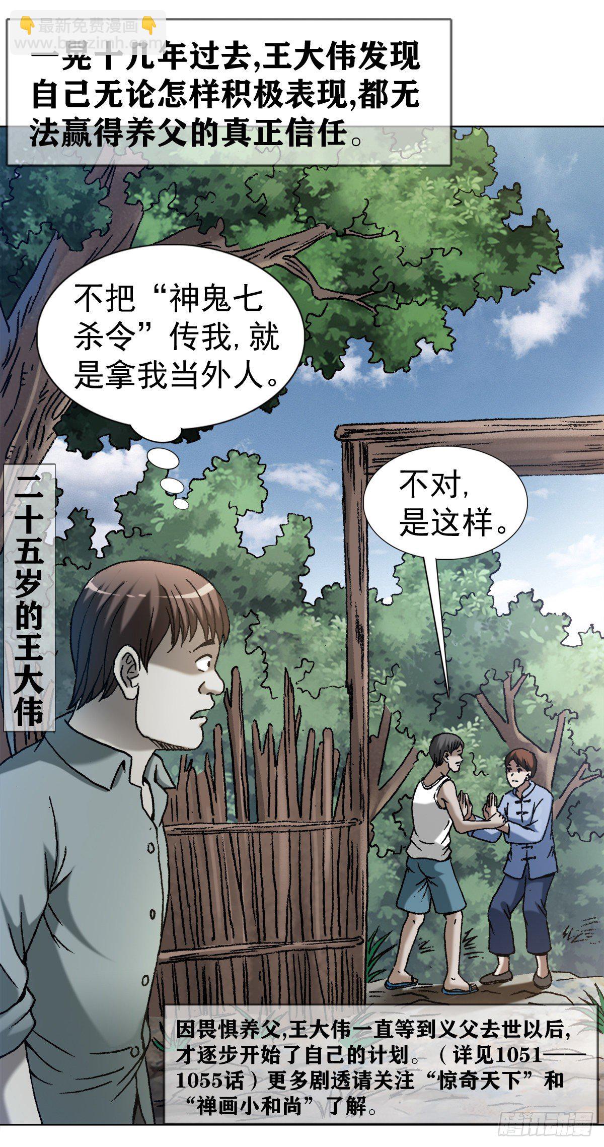 1256 潜伏9