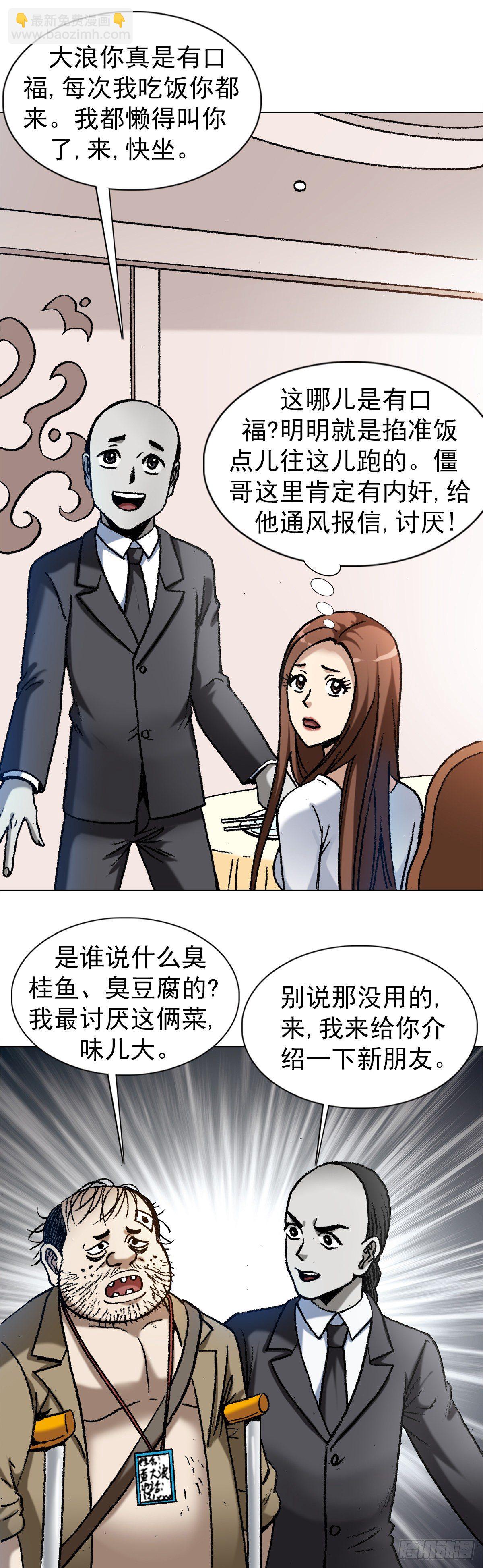 1295 瘸子队儿2