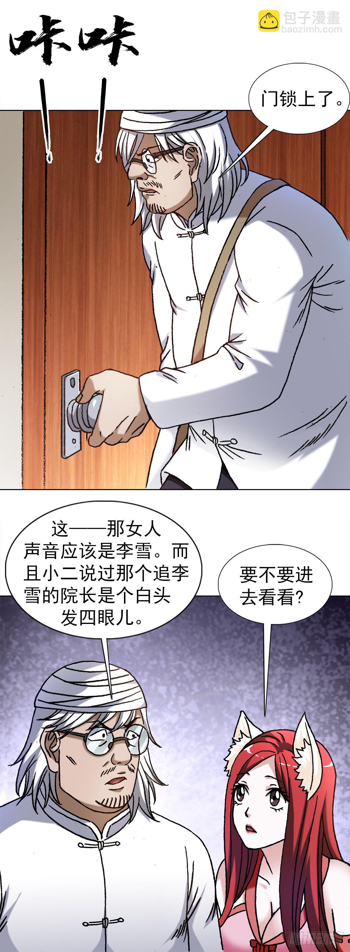 1298 病房幽会5
