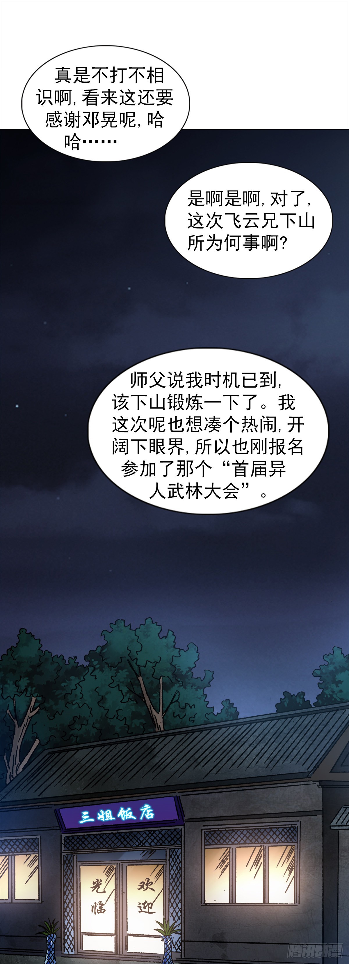 1364 家族模式0