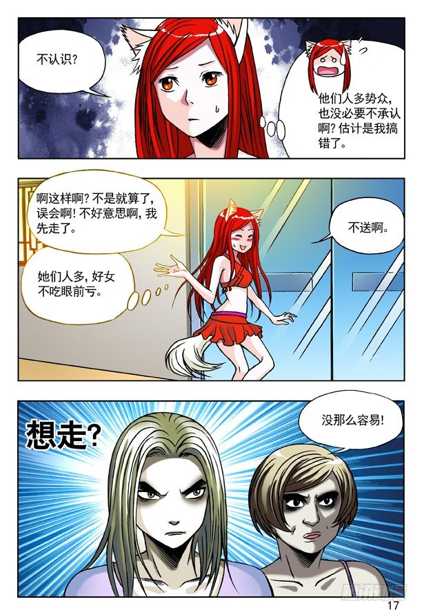 148 难逃魔掌0