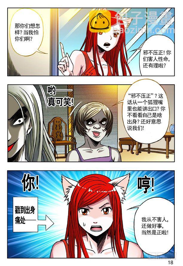 148 难逃魔掌1