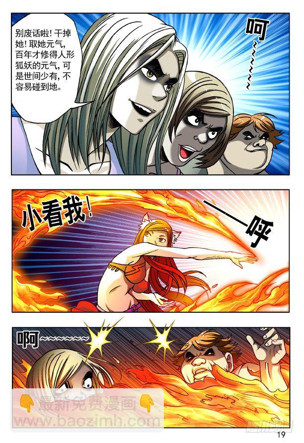 148 难逃魔掌2