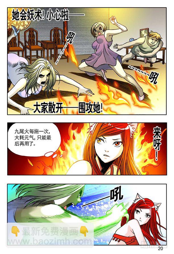 148 难逃魔掌3