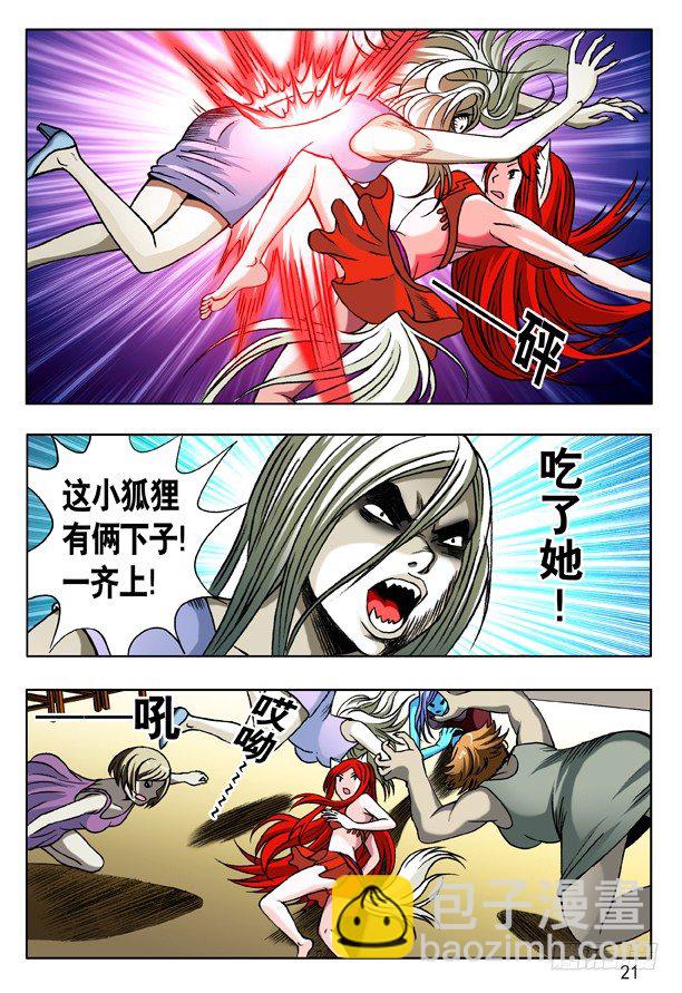 148 难逃魔掌4
