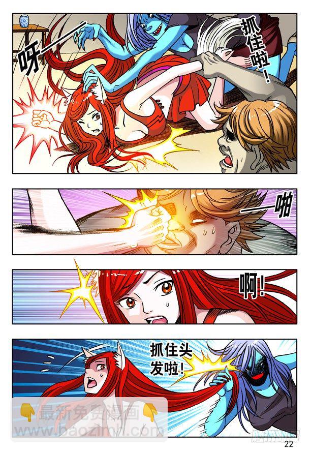 148 难逃魔掌5