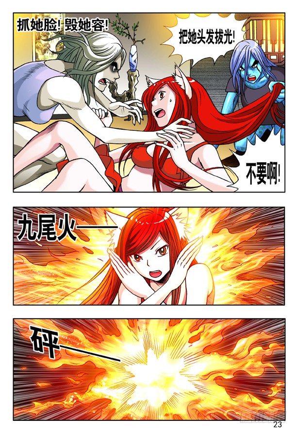 148 难逃魔掌6