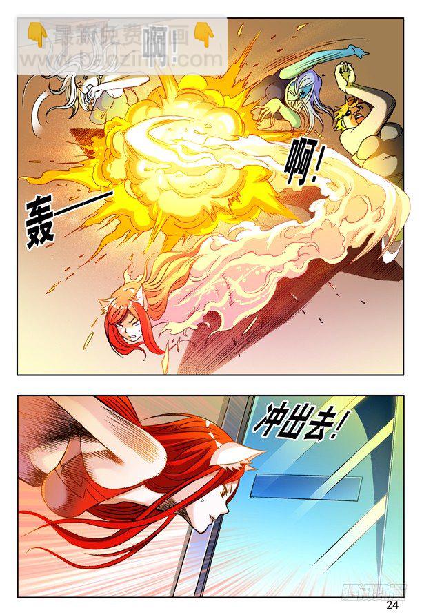 148 难逃魔掌7