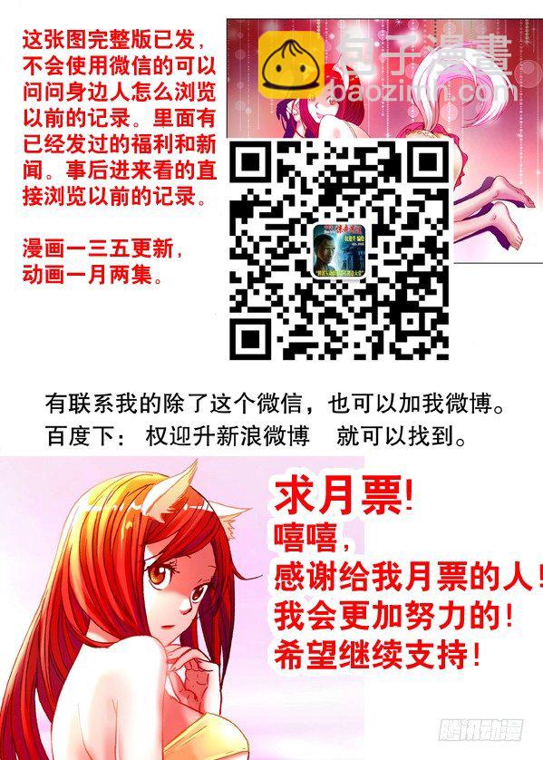 148 难逃魔掌8