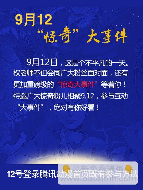 148 难逃魔掌9