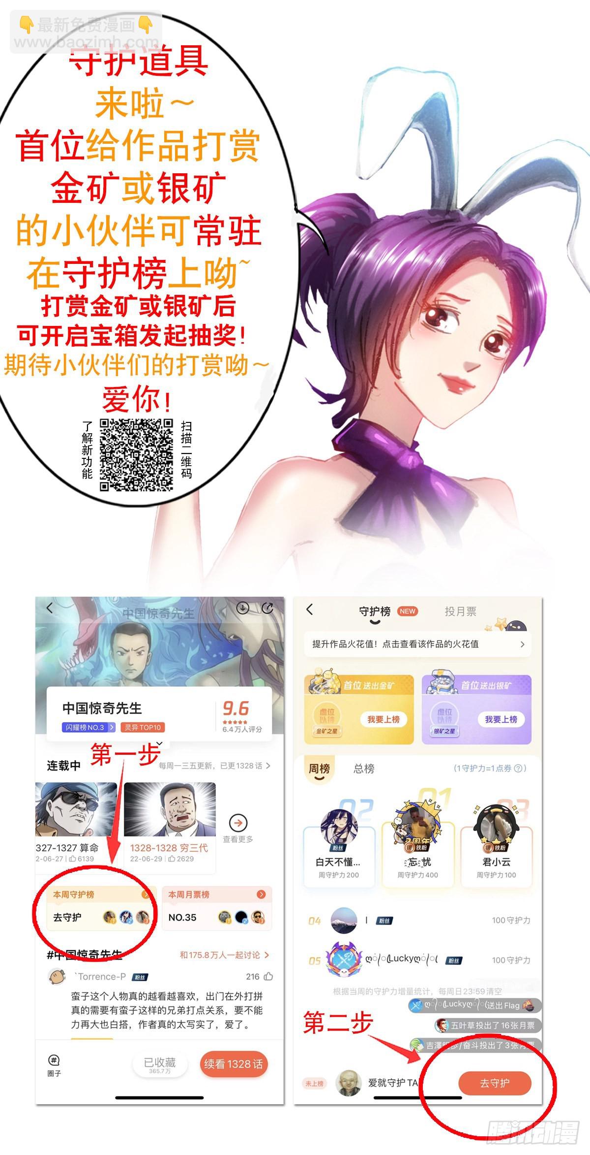 1383 探险20
