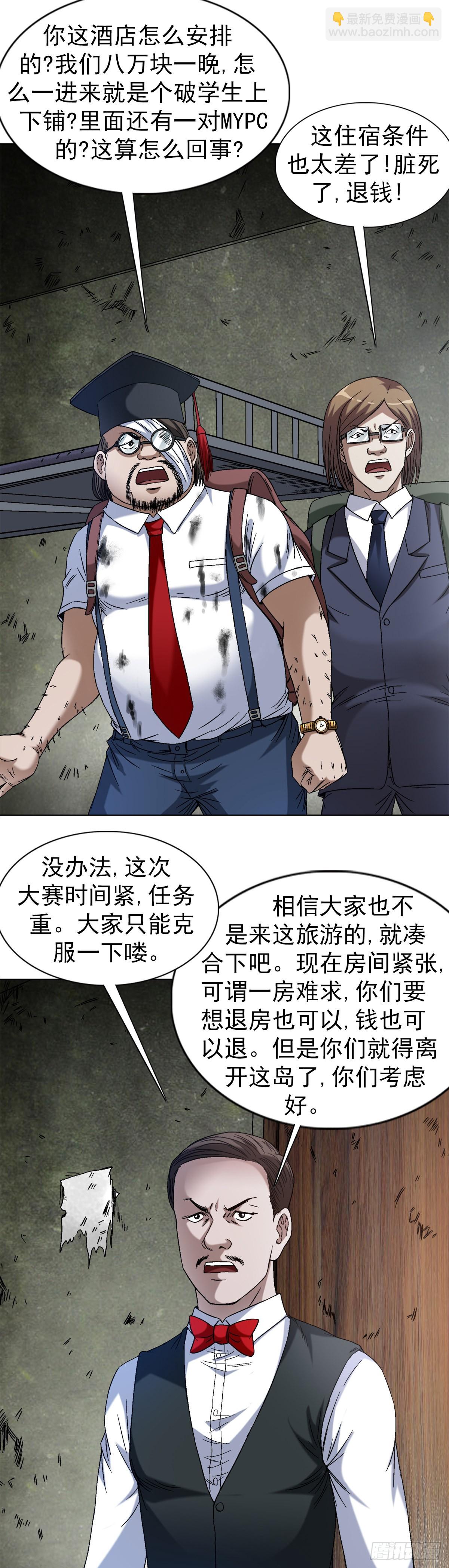 1393 争床位10