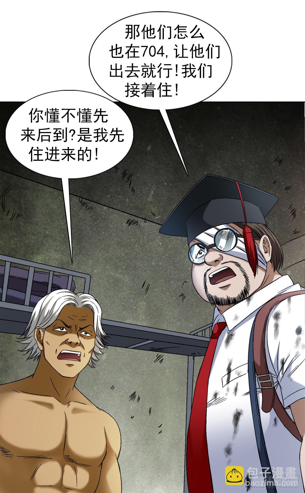 1393 争床位11
