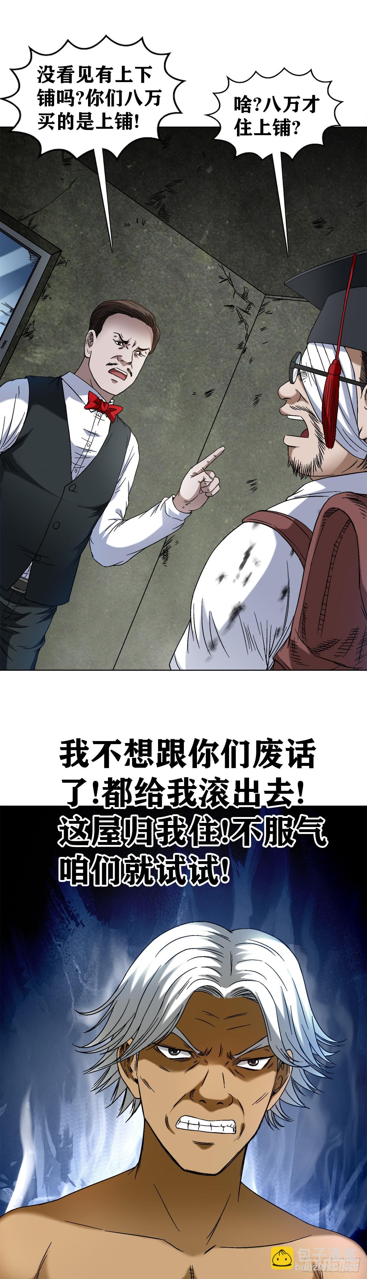1393 争床位12
