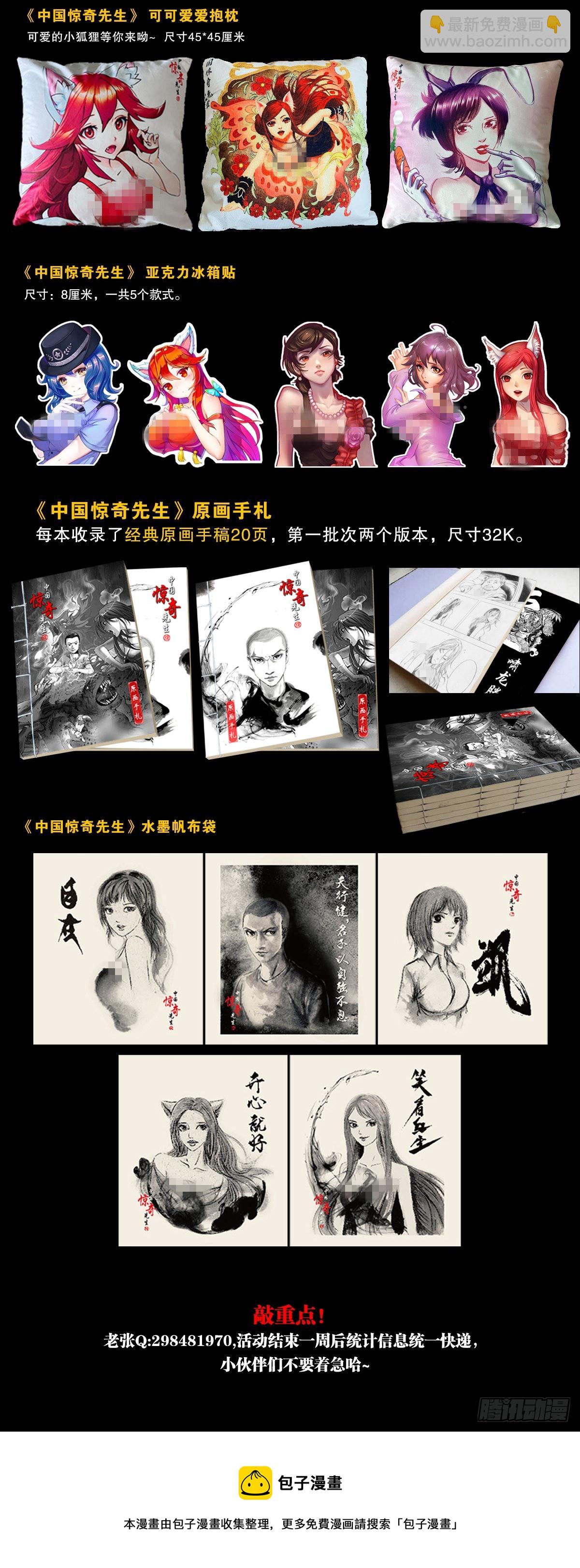 1393 争床位21