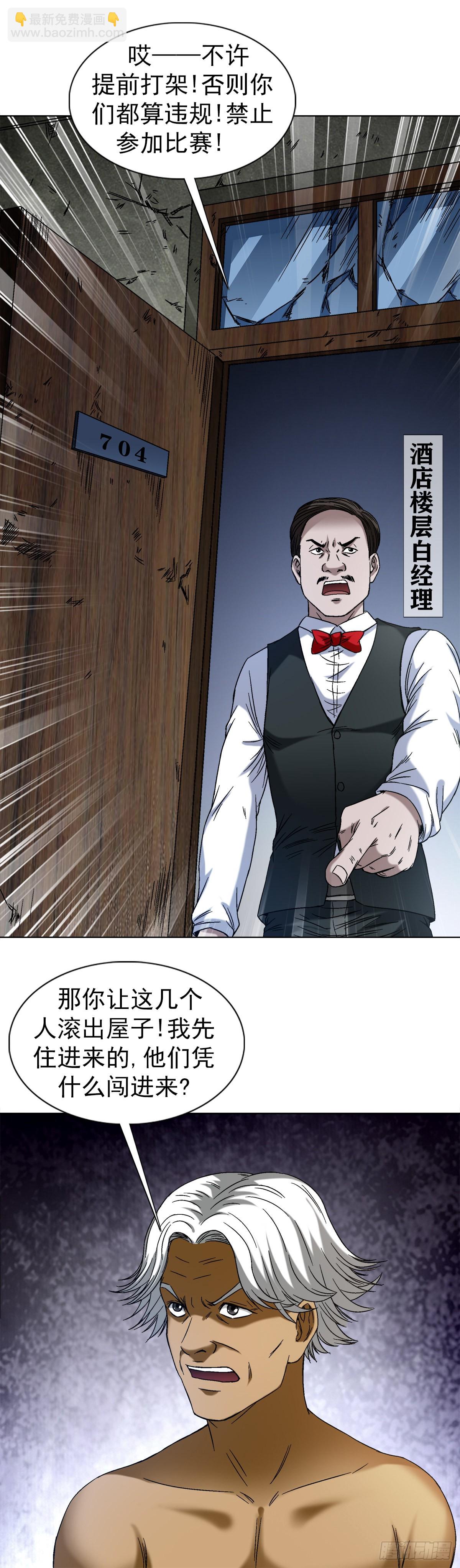 1393 争床位9