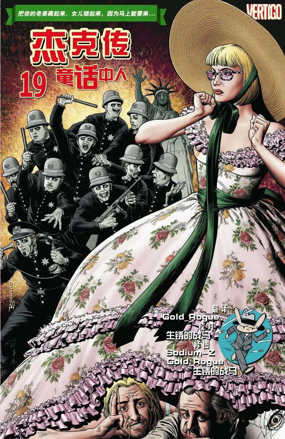 杰克传190