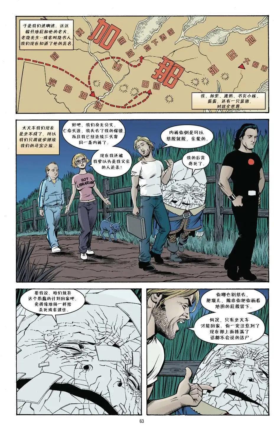 杰克传196