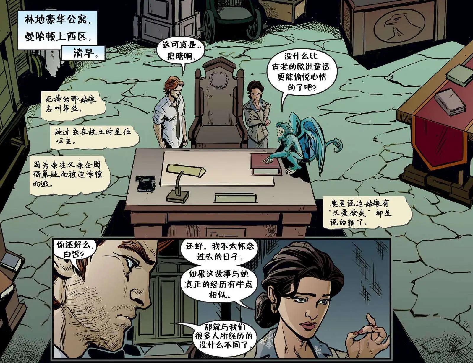 我们身边的狼062