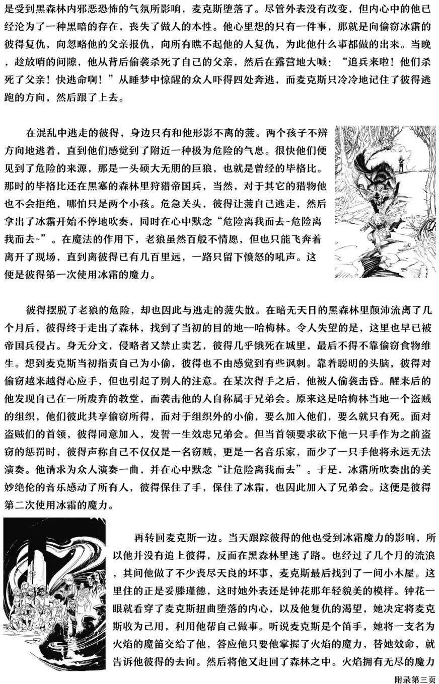 从此以后#0124