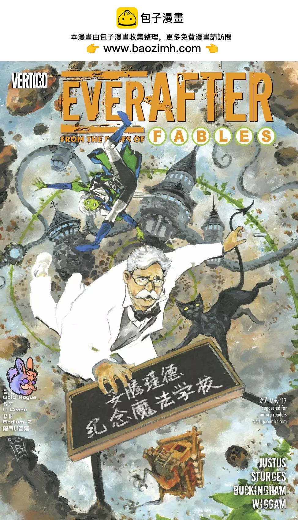 从此以后#071