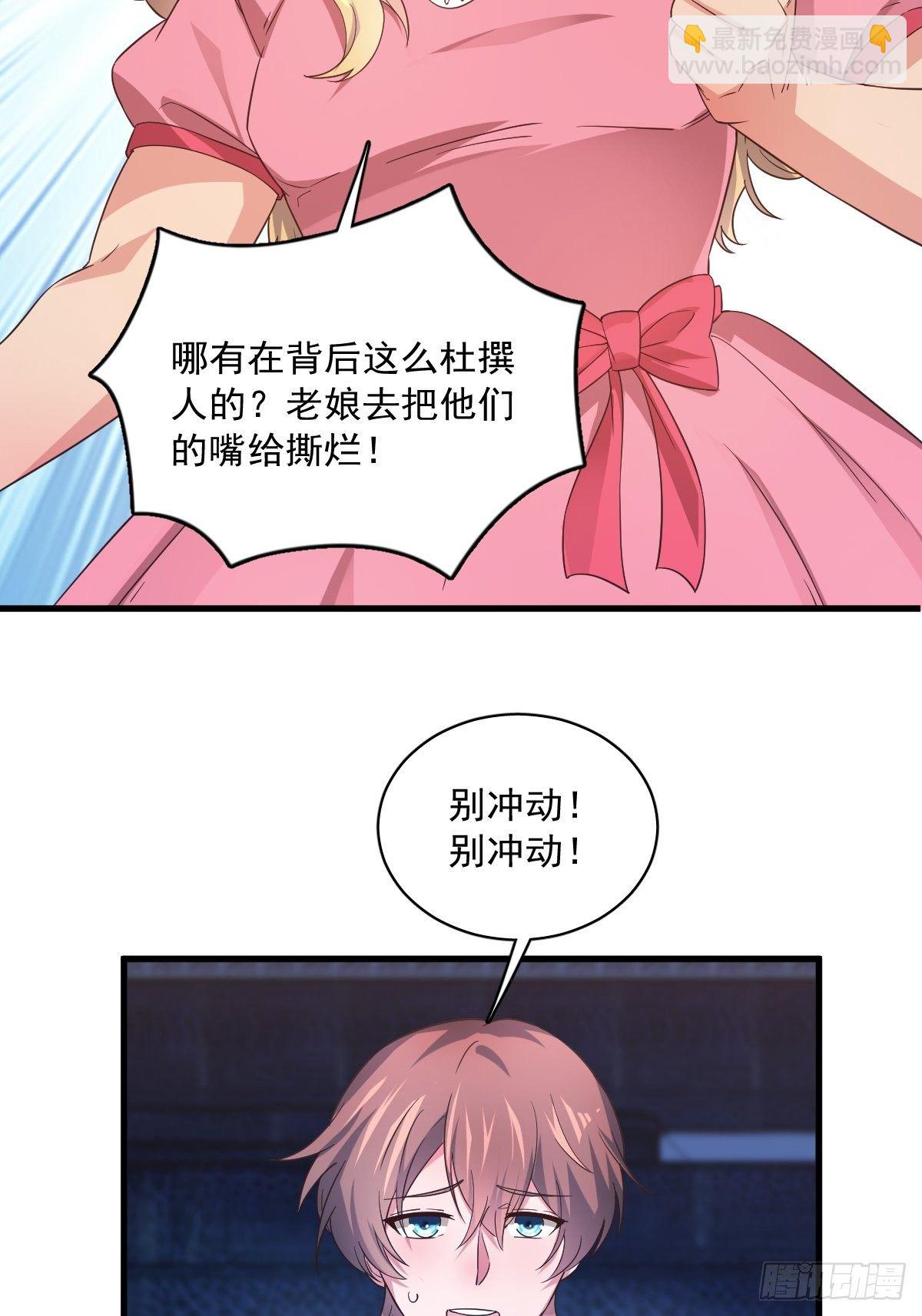 第1话 舔到最后应有尽有14