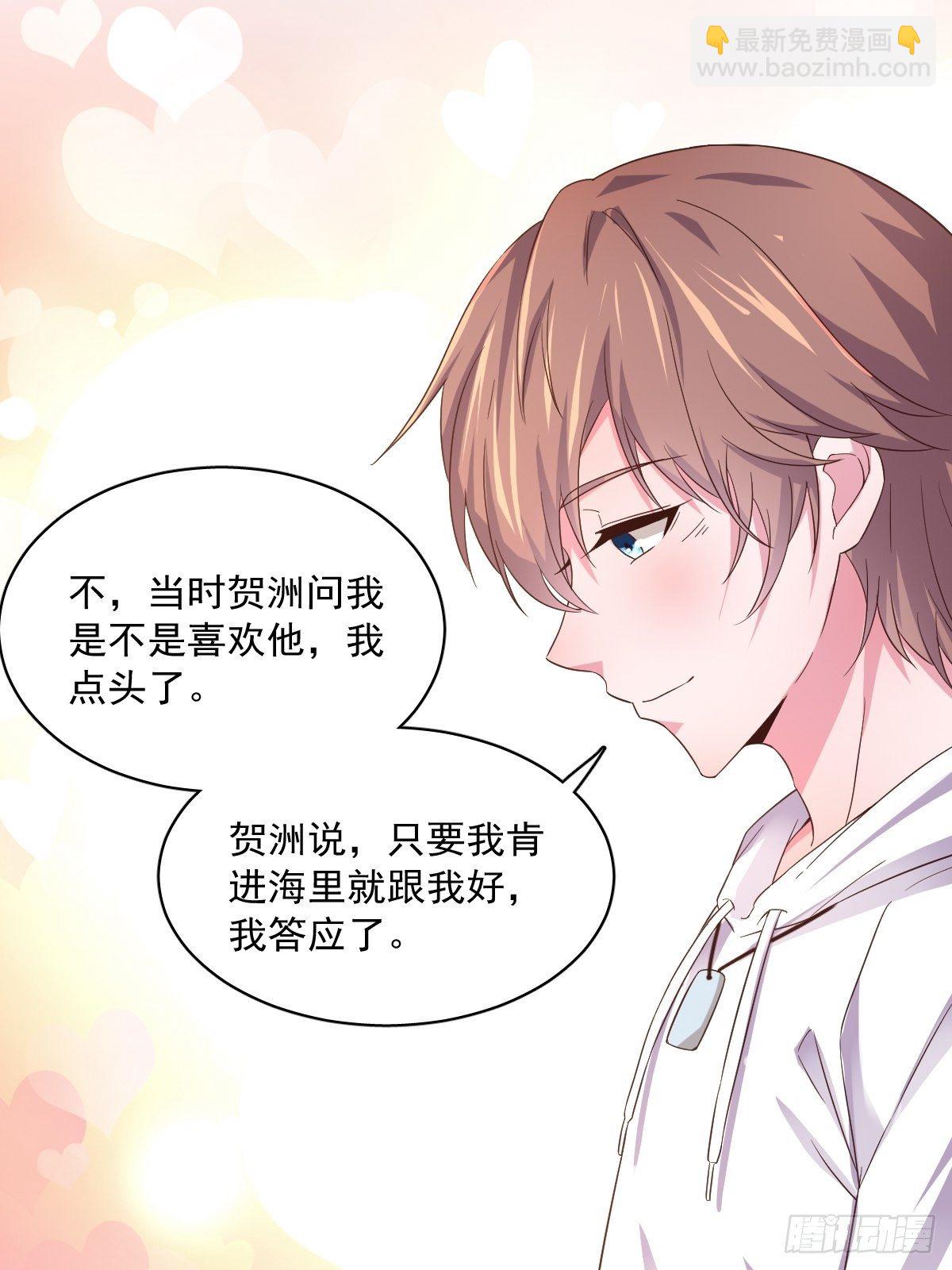 第1话 舔到最后应有尽有21