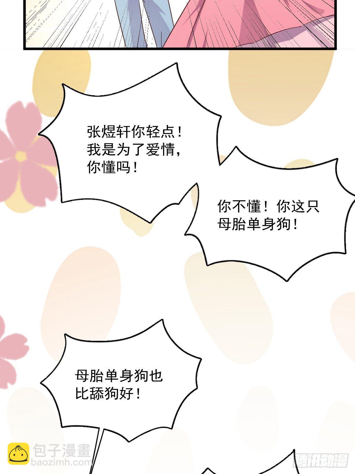 第1话 舔到最后应有尽有23