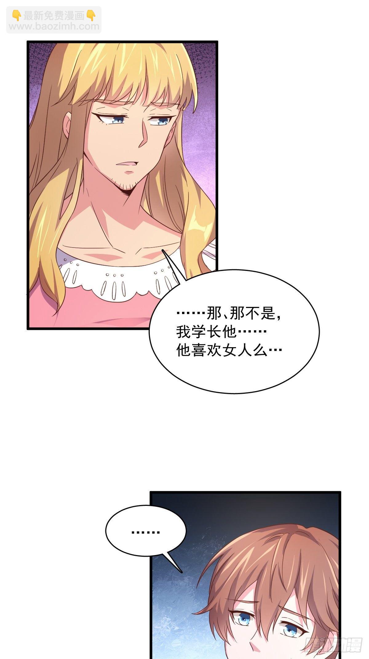 第1话 舔到最后应有尽有25