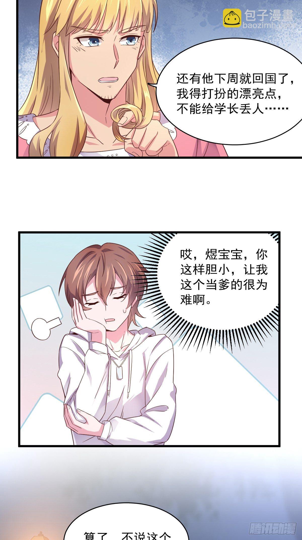 第1话 舔到最后应有尽有30