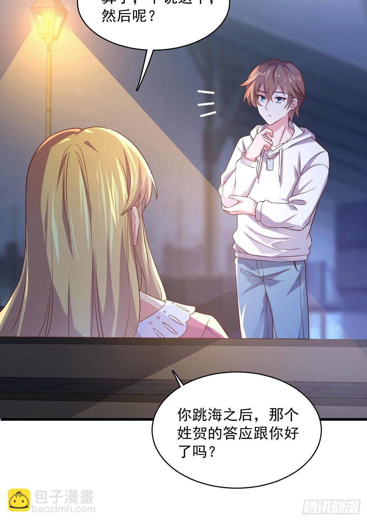 第1话 舔到最后应有尽有31