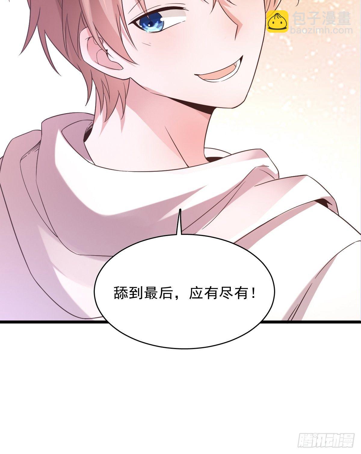 第1话 舔到最后应有尽有35